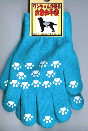 京都からワンちゃんが光る 犬のお散歩用手袋のご案内ですー京都発ー手袋の事ならわくわくワールド ようこそ働く人の世界へ